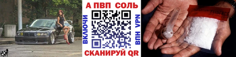 Альфа ПВП Соль Каргополь